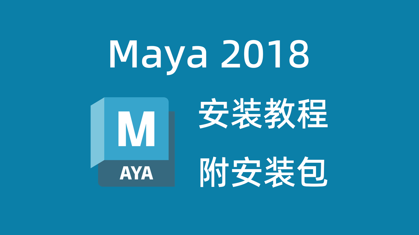 Maya 2018 Maya 2018