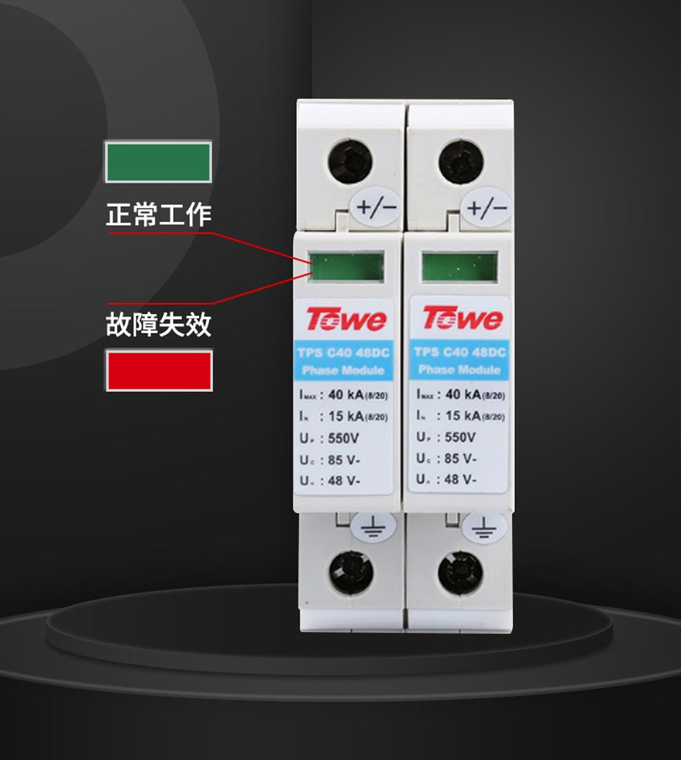 电源电涌保护器spd