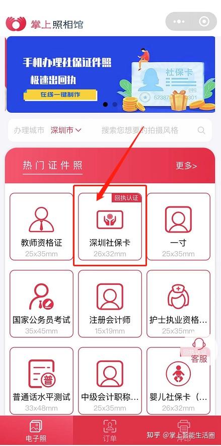 如何审社保卡 v2-dcee6bcda20b0711e178294781c57b78_r.jpg