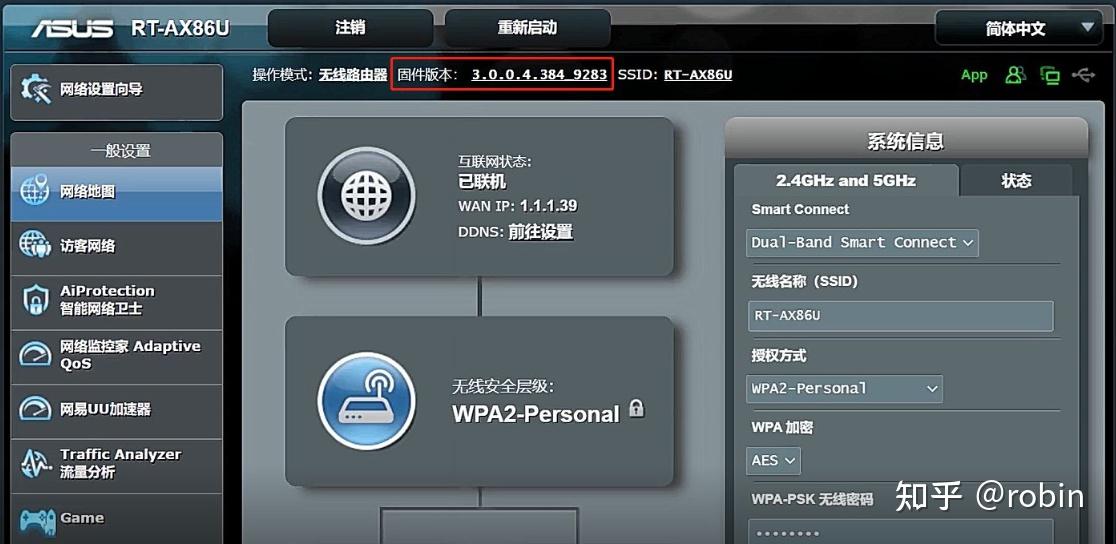 华硕无线路由器ax86u如何更新固件