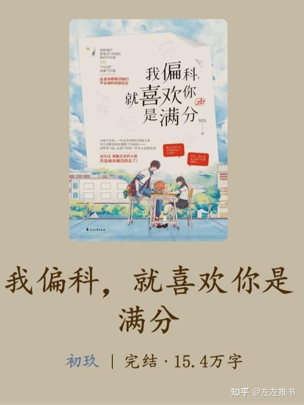 推荐5本从校服到婚纱的高甜小说，只想给你最好的 - 知乎