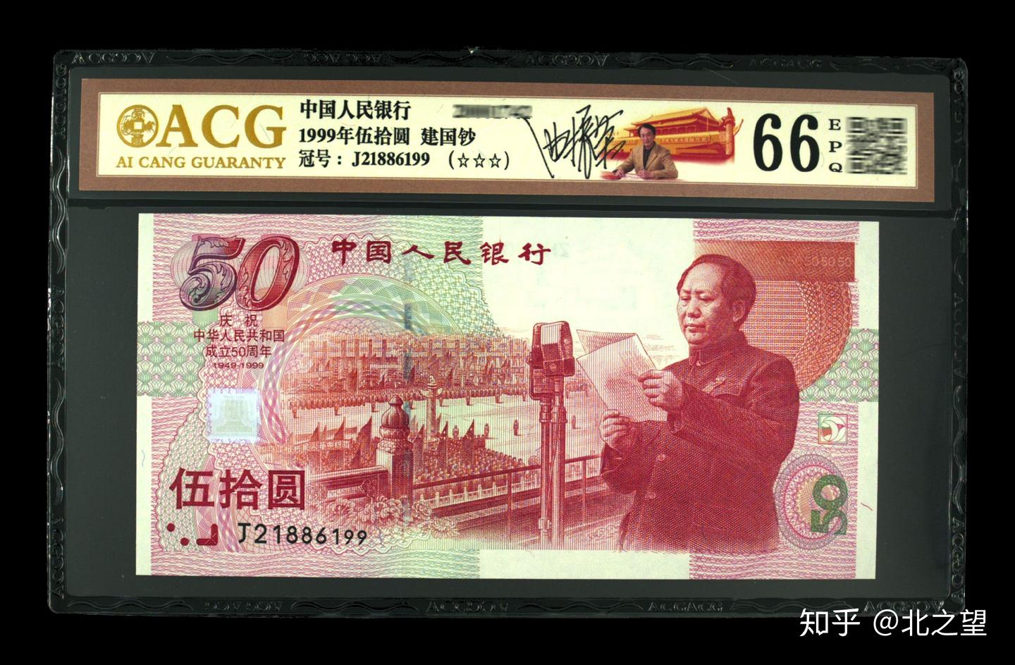 爱藏评级｜我国至今发行的五枚纪念钞：建国钞、千禧龙钞、奥运钞、航天钞和70钞- 知乎