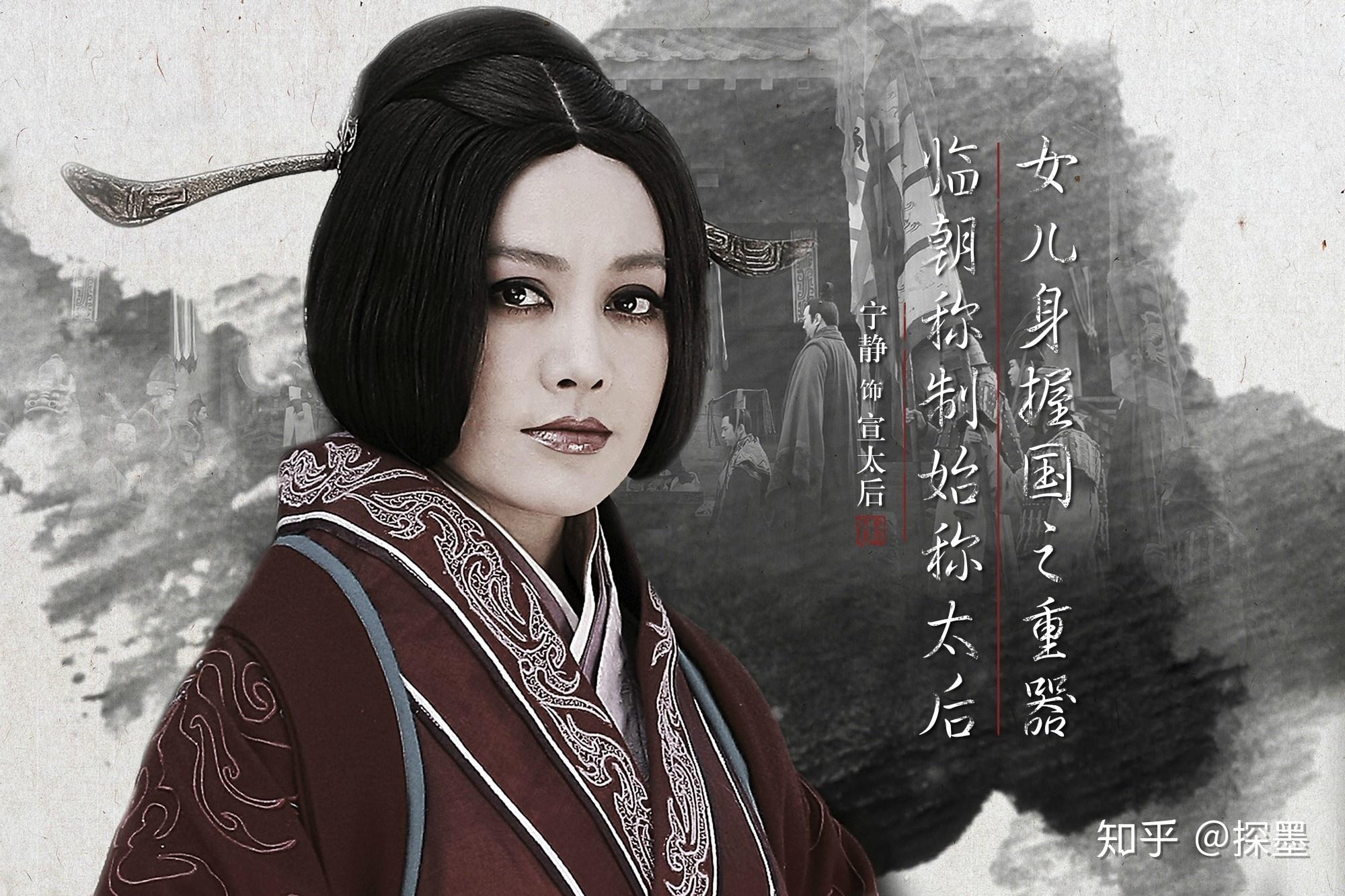 首届太后芈八子