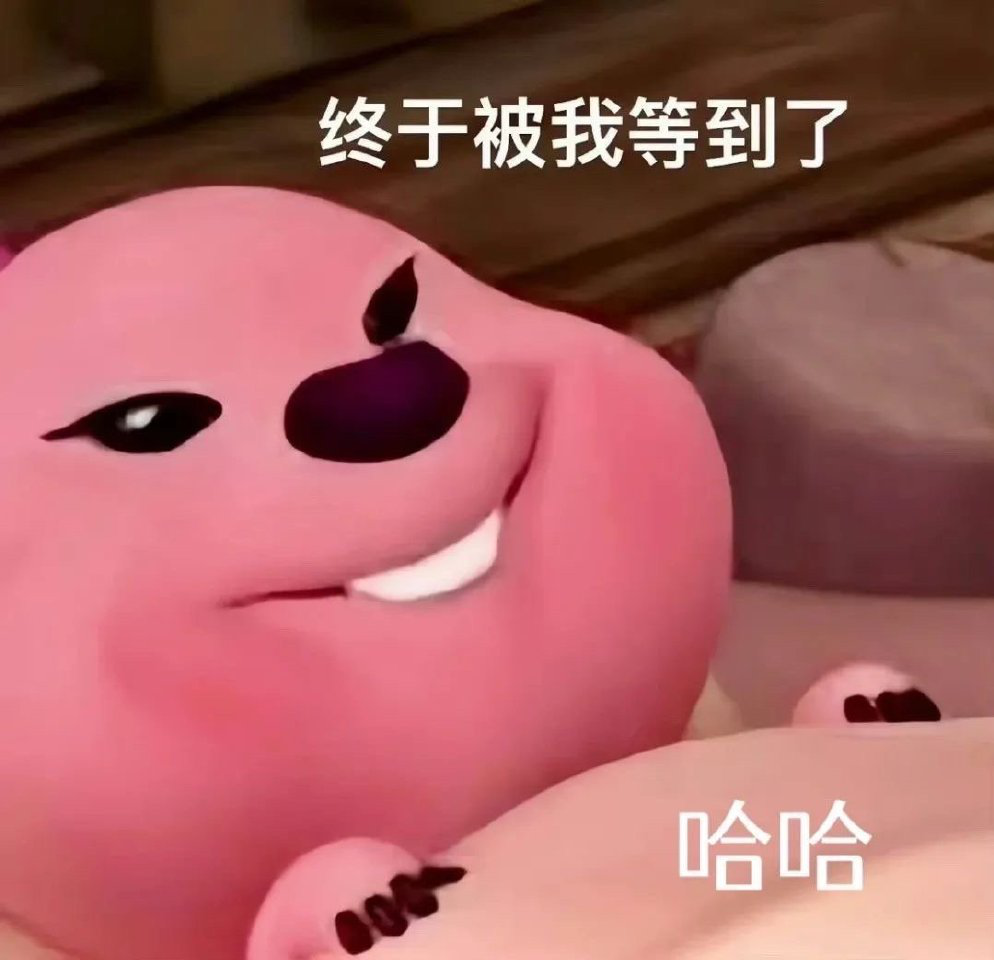 这个粉色的熊叫什么啊,还有没有其他类型的表情包?