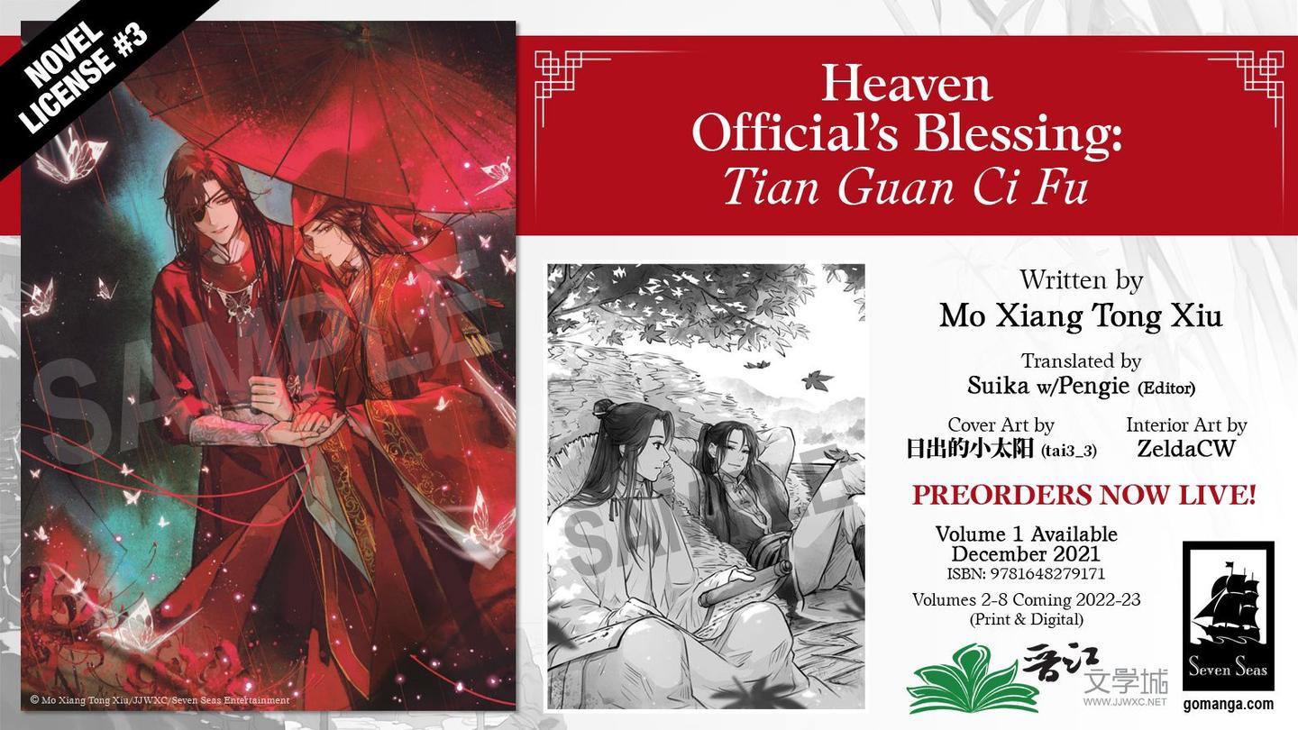 如何看待墨香铜香的作品《人渣反派自救系统》《魔道祖师》《天官