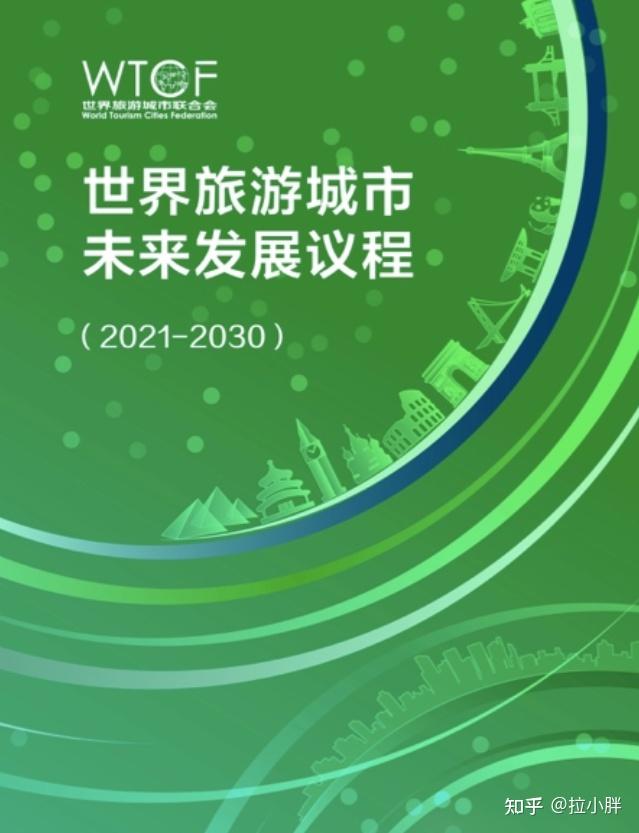 吐血整理2024年旅游行业研究报告整理一共45份欢迎收藏附下载