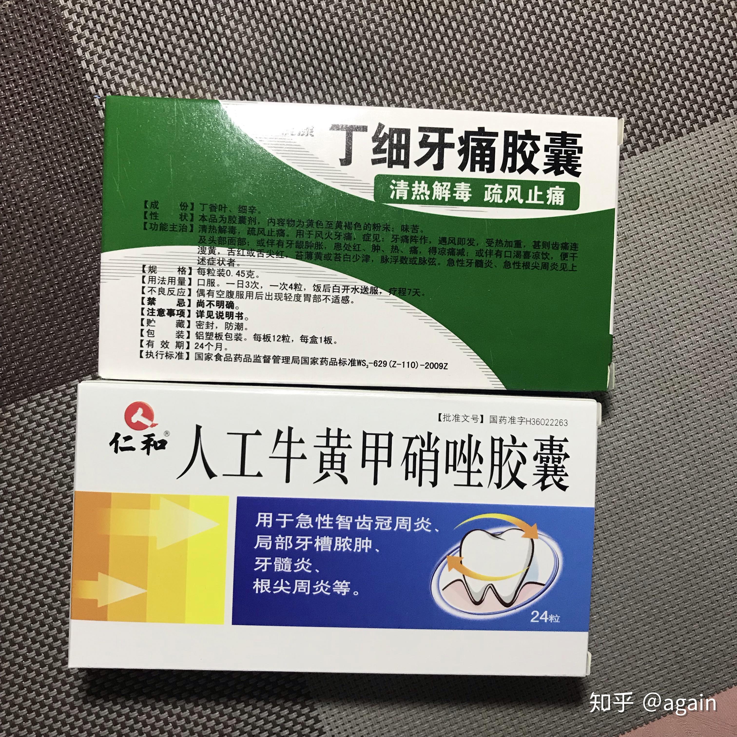 牙痛历史 - 知乎