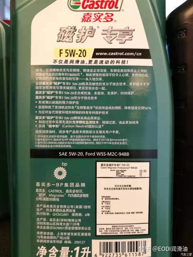 详解福特5W-20的WSS-M2C-948机油认证和dexos 1 Gen 2 机油认证 - 知乎