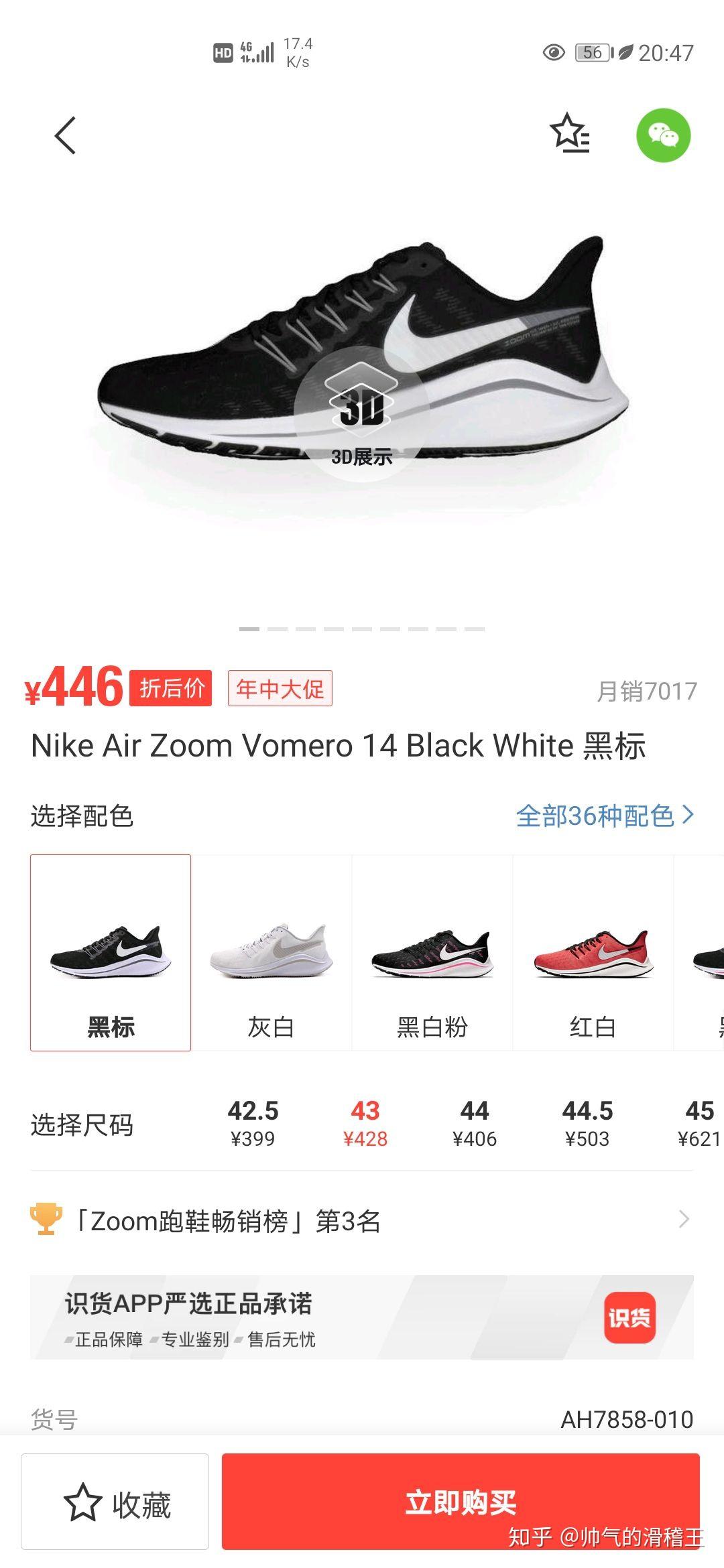 耐克飞马37和超级飞马2和vomero14哪个比较好耐用点适合日常训练