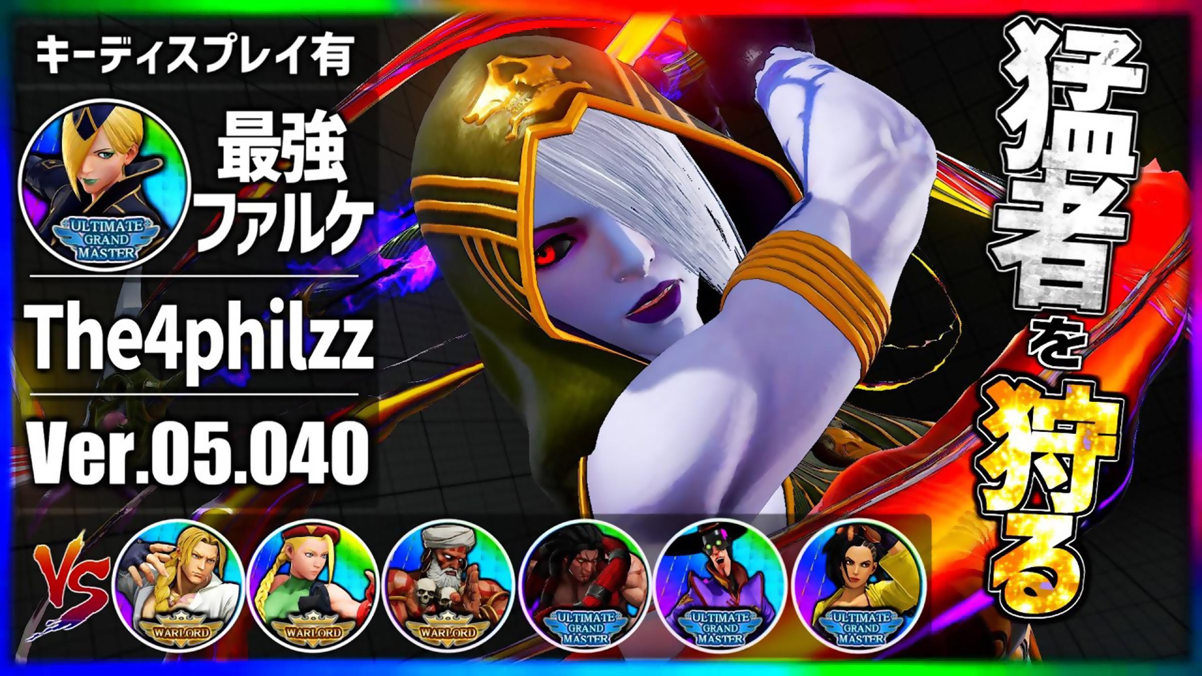 街霸5:bc(卡琳)vs ak(法尔凯)mt(阿历克斯)