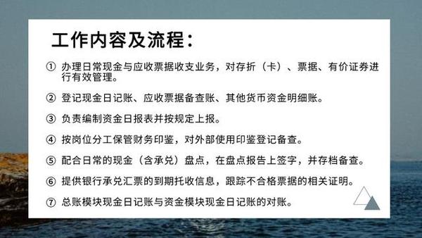 财务各个岗位工作内容是什么 88页超实用财务跳槽必备教程 超实用哟 知乎