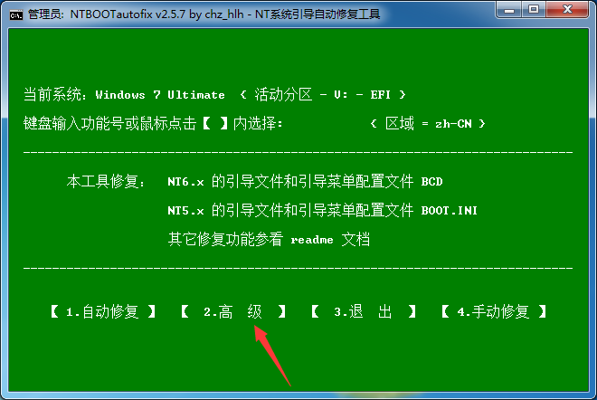 win10下安装win7双系统后,如何用win10引导界