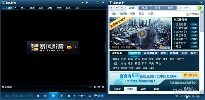 暴风影音播放器免费下载=暴风影音播放器下载手机版官网