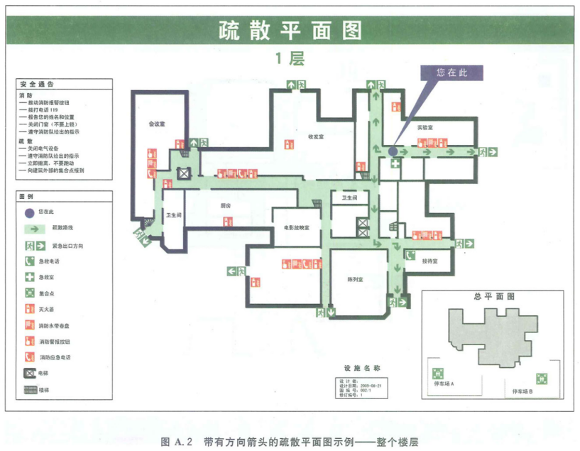 安全通道平面图怎么画图片