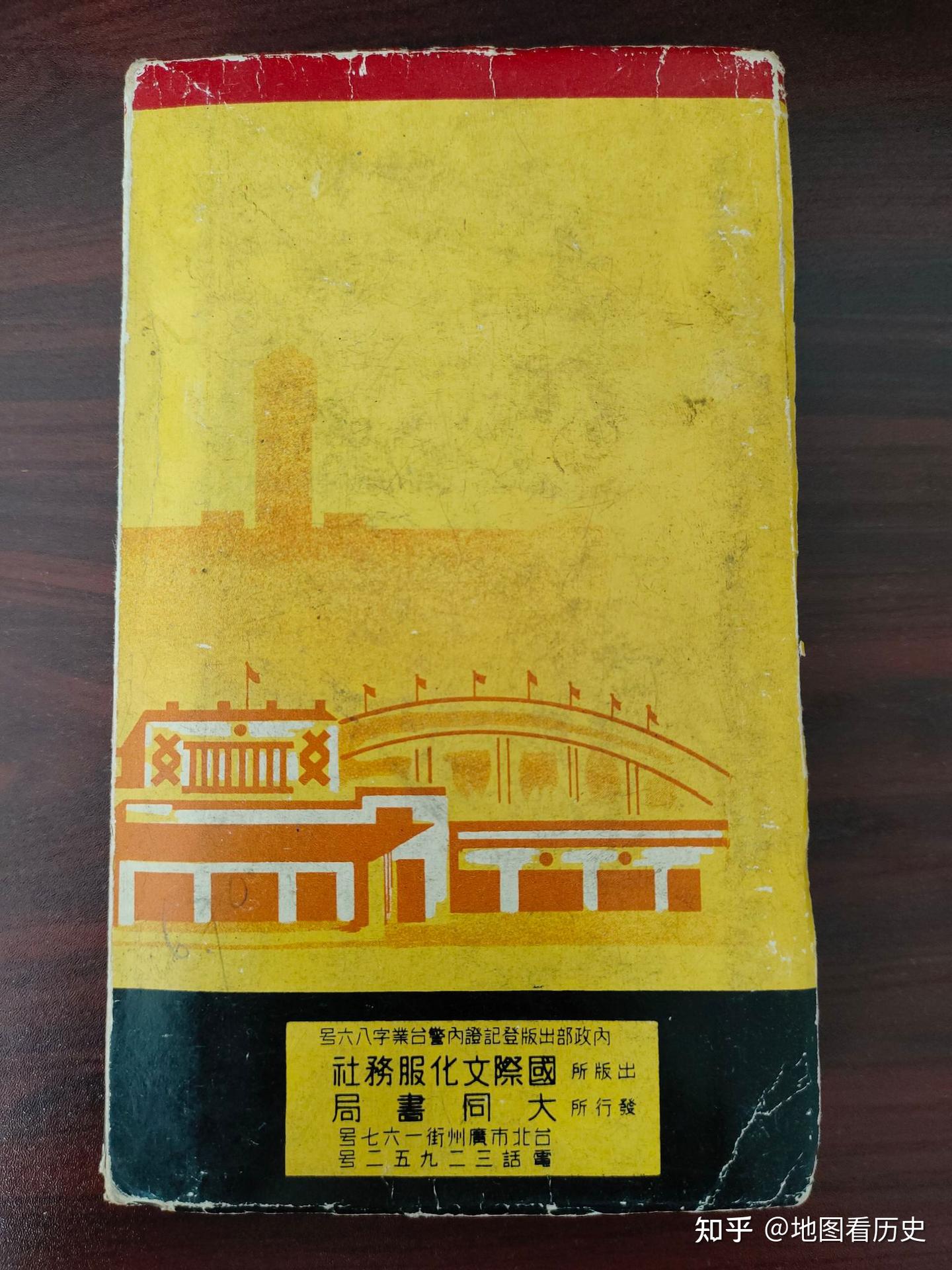 1960年《台北市分区详图》 - 知乎