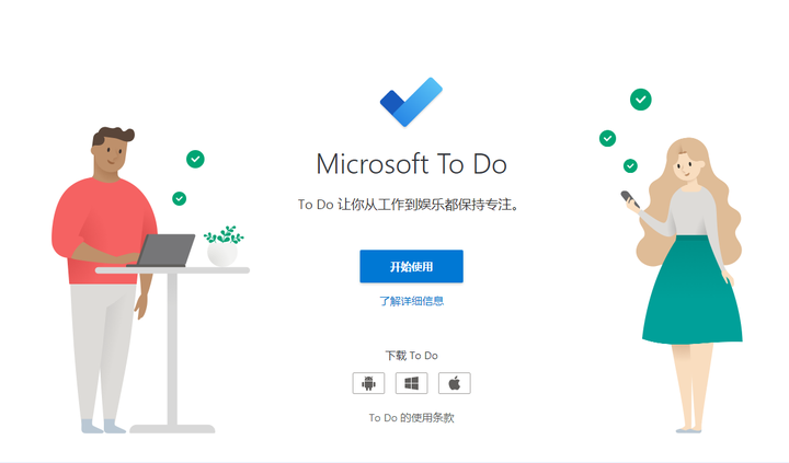 Microsoft To Do在科学上网状态下无法同步的解决方案
