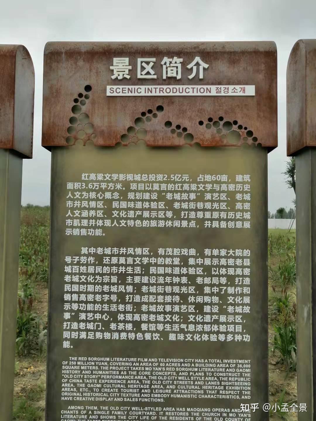 红高粱影视基地vr全景