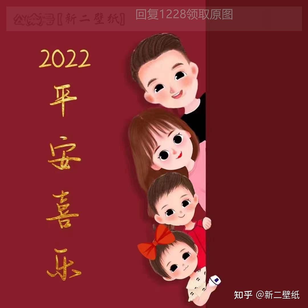 2022平安喜乐一家四口一家三口头像图片背景图壁纸原图高清抖音热门