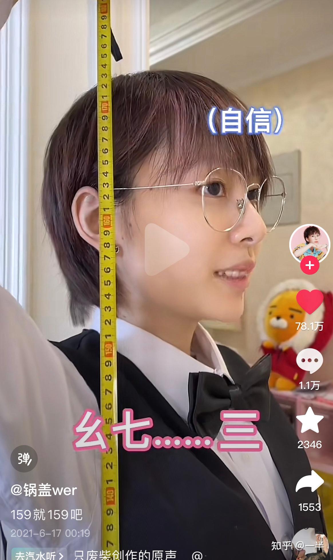 明星们的身高真实性如何?