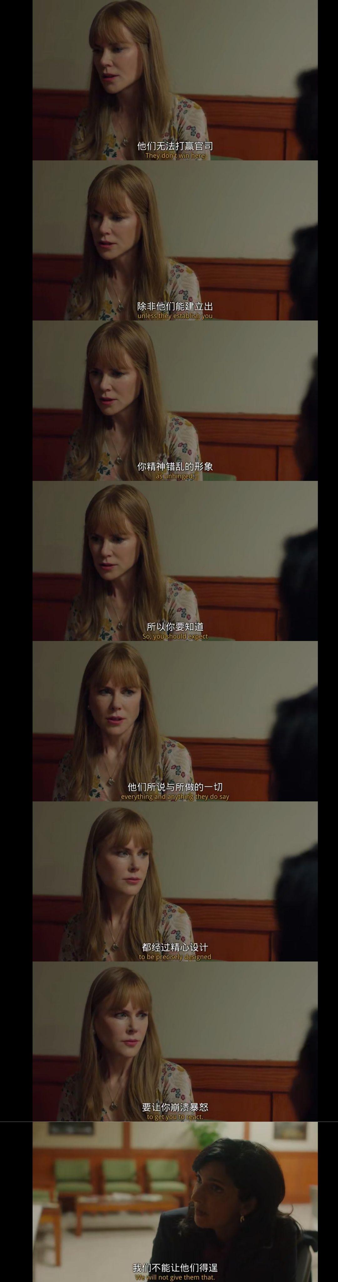 美剧大小谎言第二季中有哪些令你印象深刻的片段