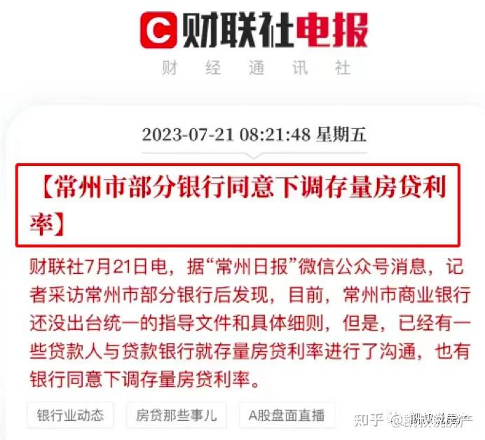 存量贷款利率降低为什么这么难 - 知乎