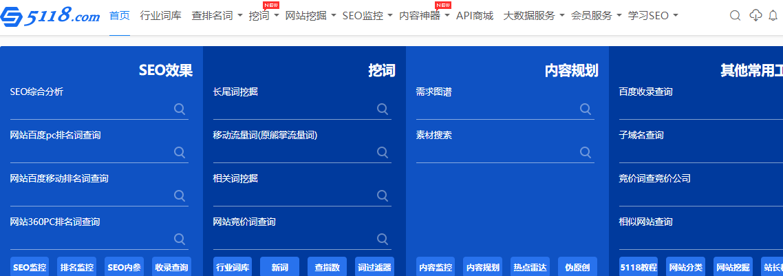 挖掘，各行词库，网站收录，实时对关键词排名监控以及群站seo权重监控。