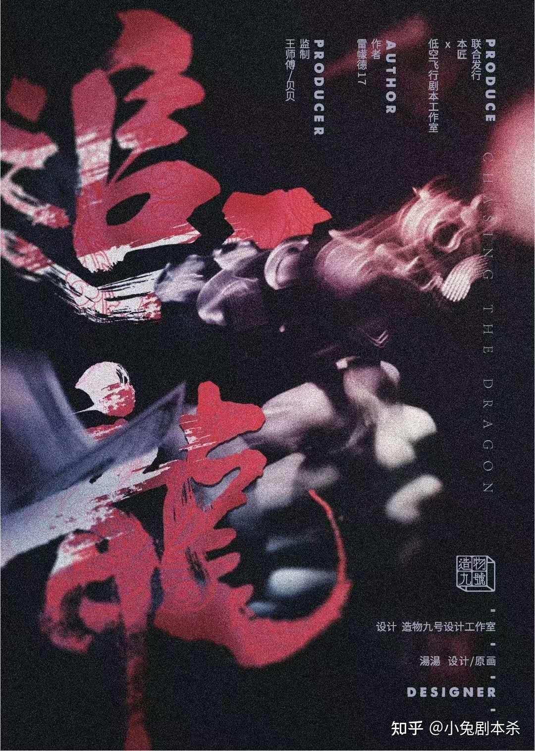 剧本杀喜丧凶手是谁剧透真相答案复盘解析测评攻略