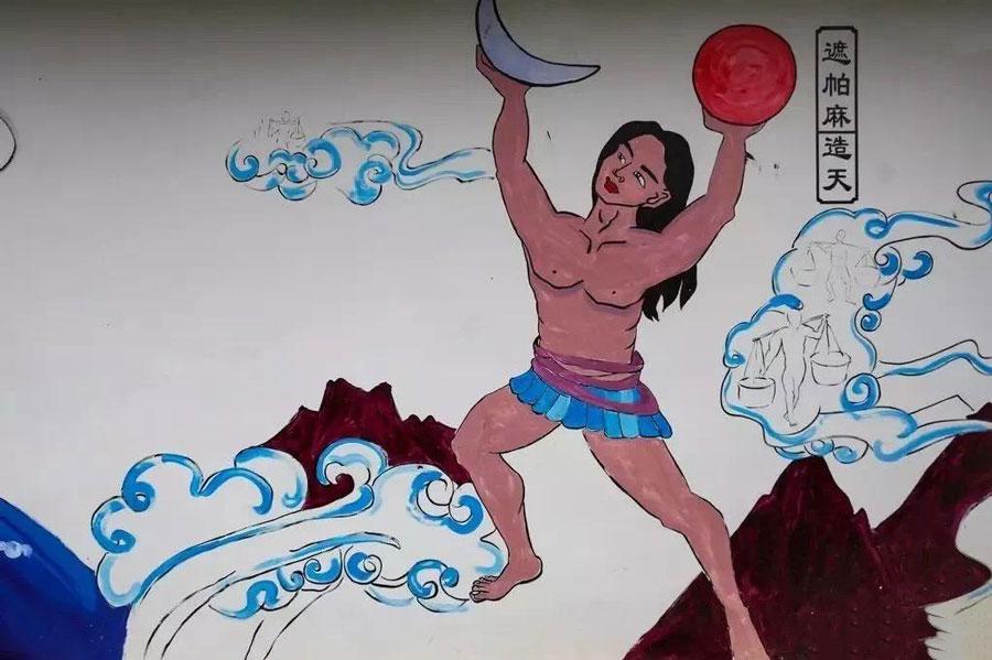 讲述了阿昌族始祖遮帕麻和遮咪麻造天织地,创造人类,补天治水,智斗