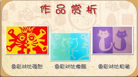 《巧变虚形与实形》剪纸线上教育专题案例