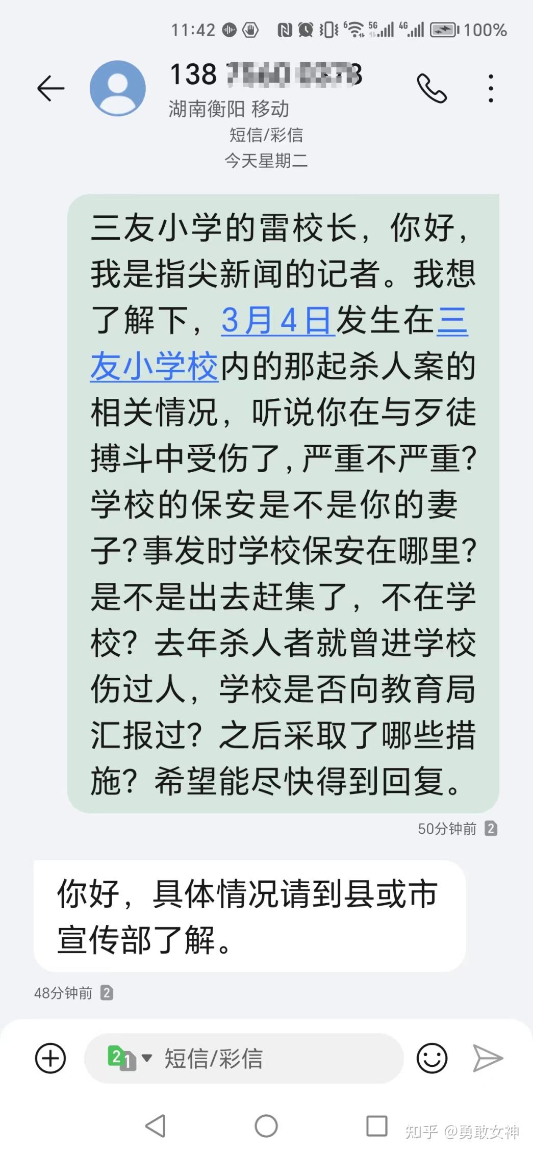 湖南衡阳一男子持刀在小学行凶造成小学生一死一伤据称去年该男子也曾