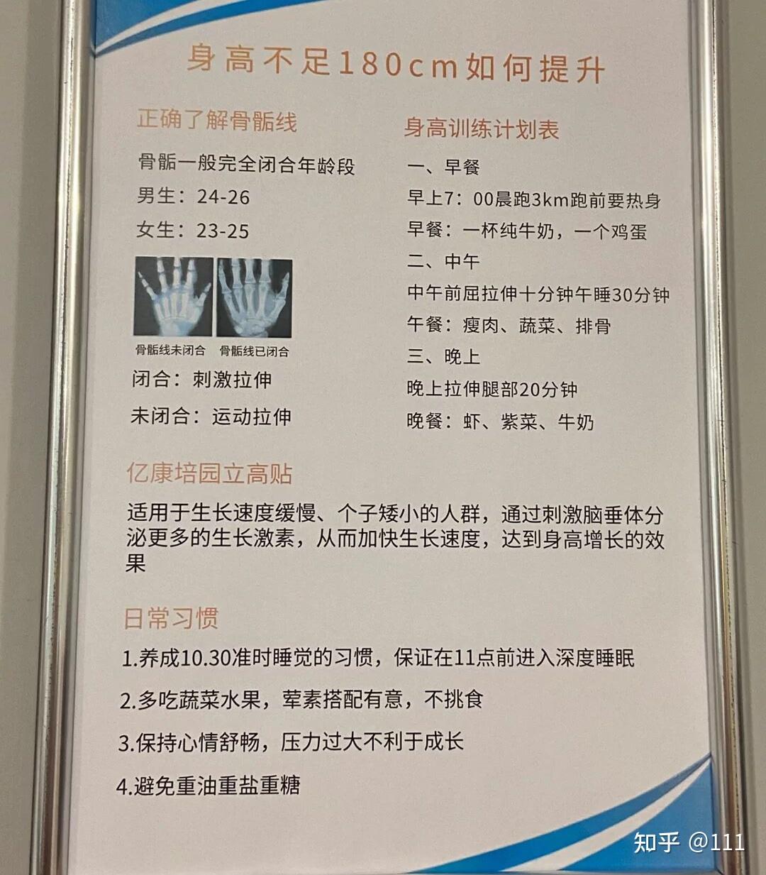 亿康培元立高贴