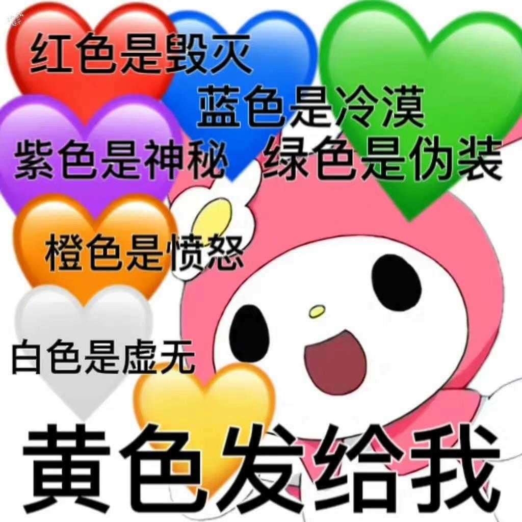 友友們,有沒有發瘋發癲的表情包? - 知乎