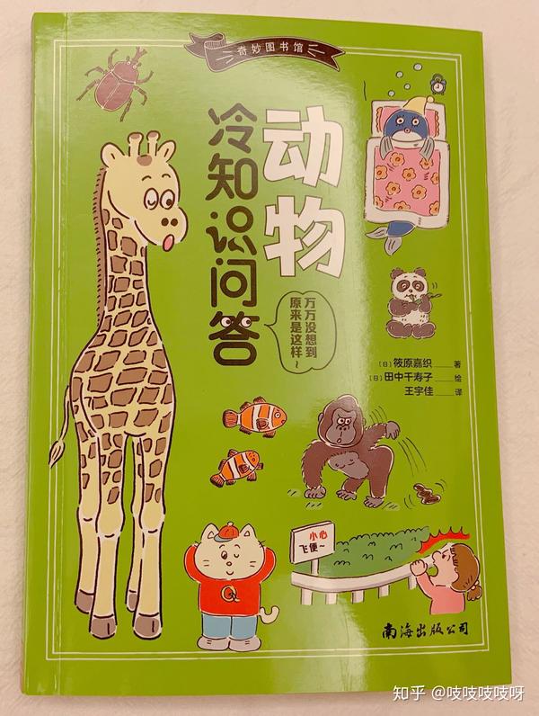 11,《老鼠,鼹鼠挖红薯》