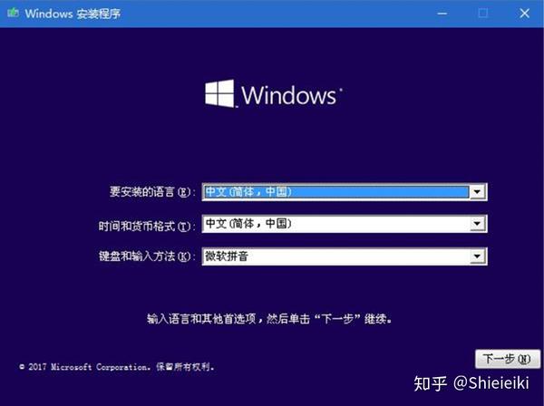 win10 安装硬盘分区