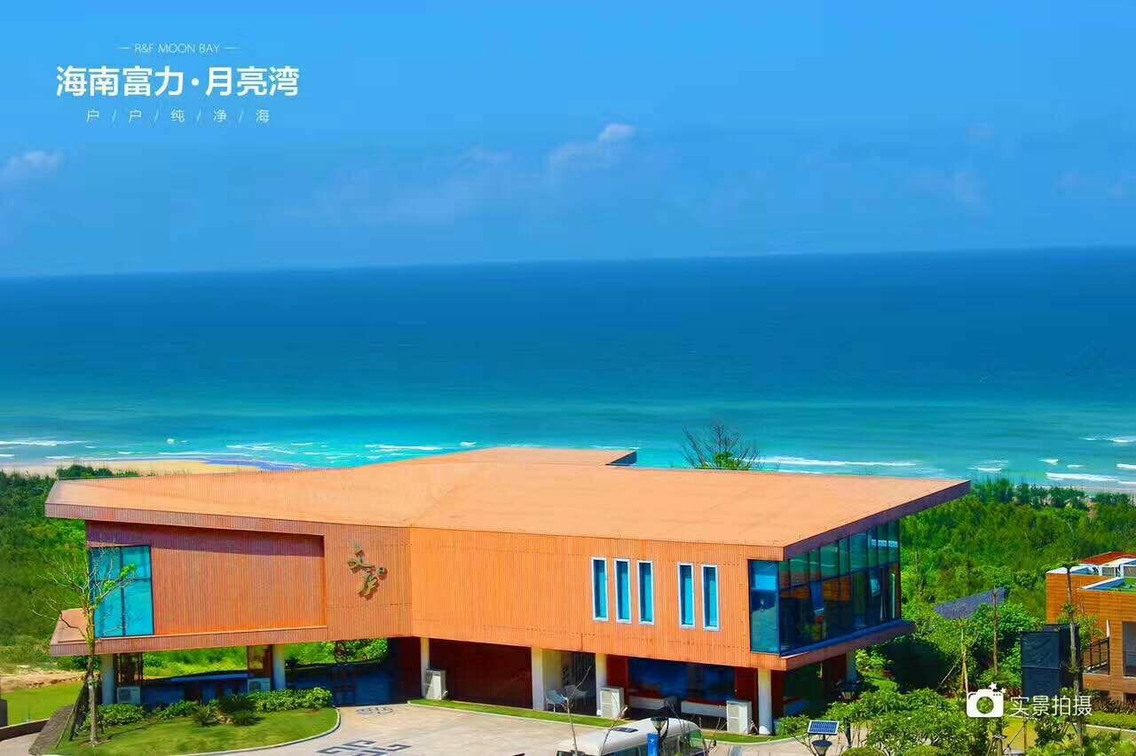 在海南购买海景房富力月亮湾可以买吗