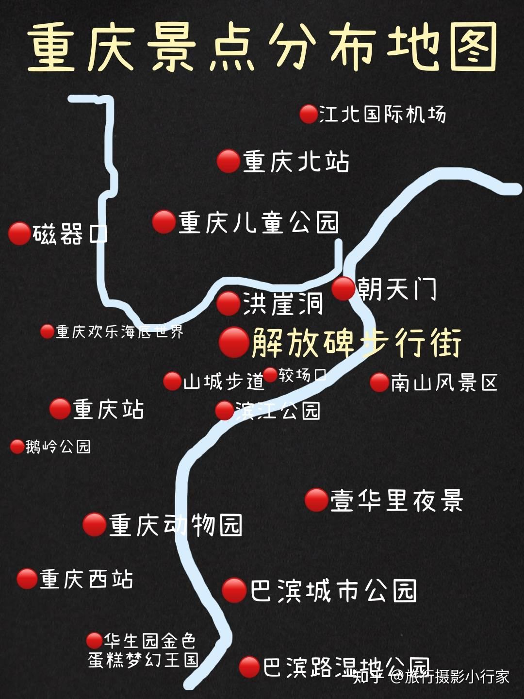 重庆旅游三天两夜游玩攻略，重庆3日游自由行最佳线路，不走弯路