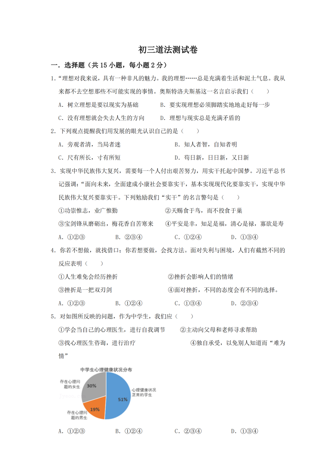 深圳考几卷(深圳考几卷2020)