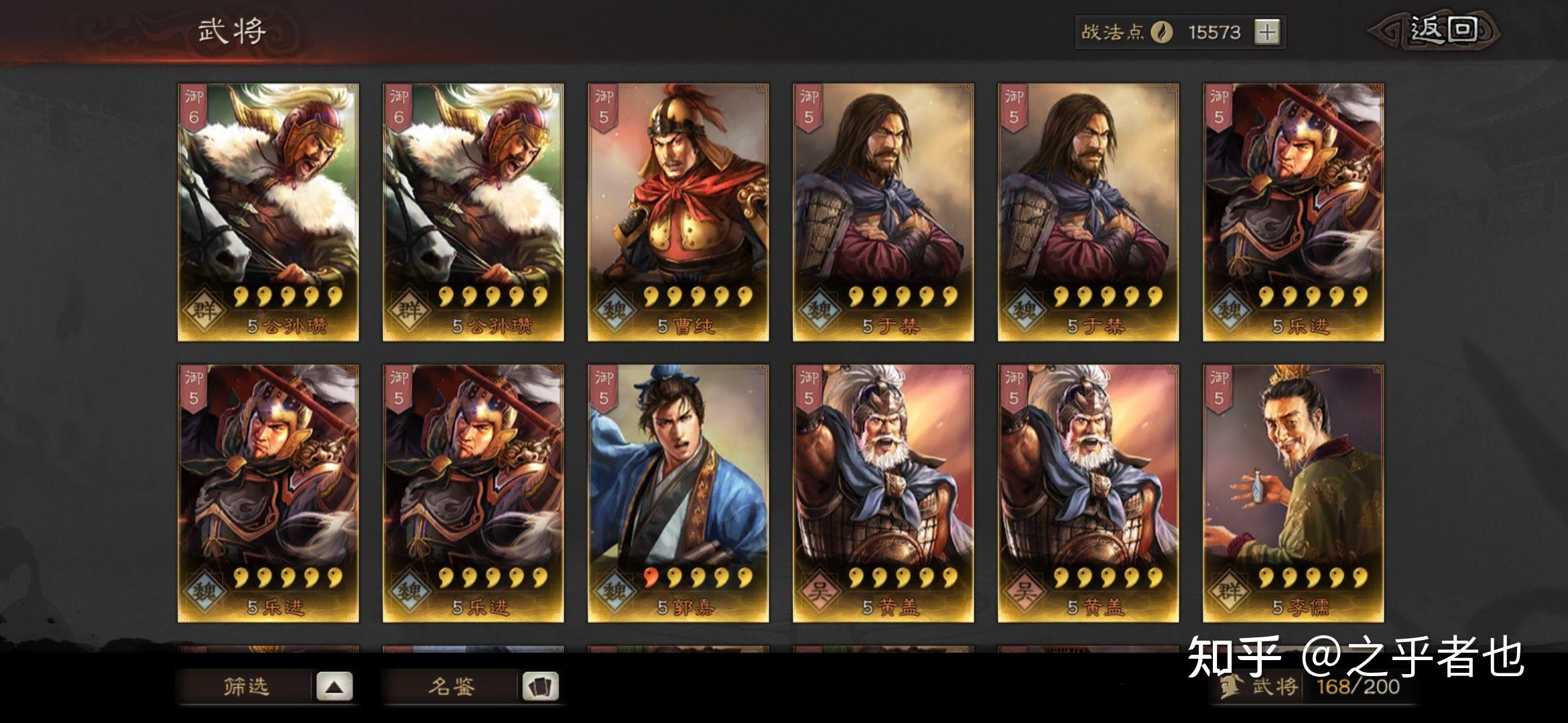 三国志战略版s1阵容搭配
