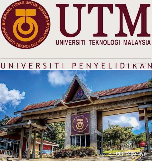 马来西亚理工大学教育学定制博士phd