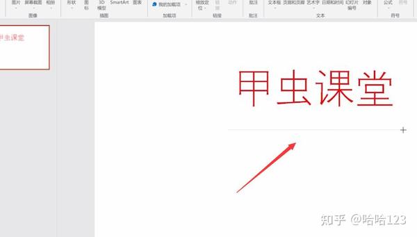 Ppt怎么画虚线 知乎 Ppt怎么画虚线 知乎
