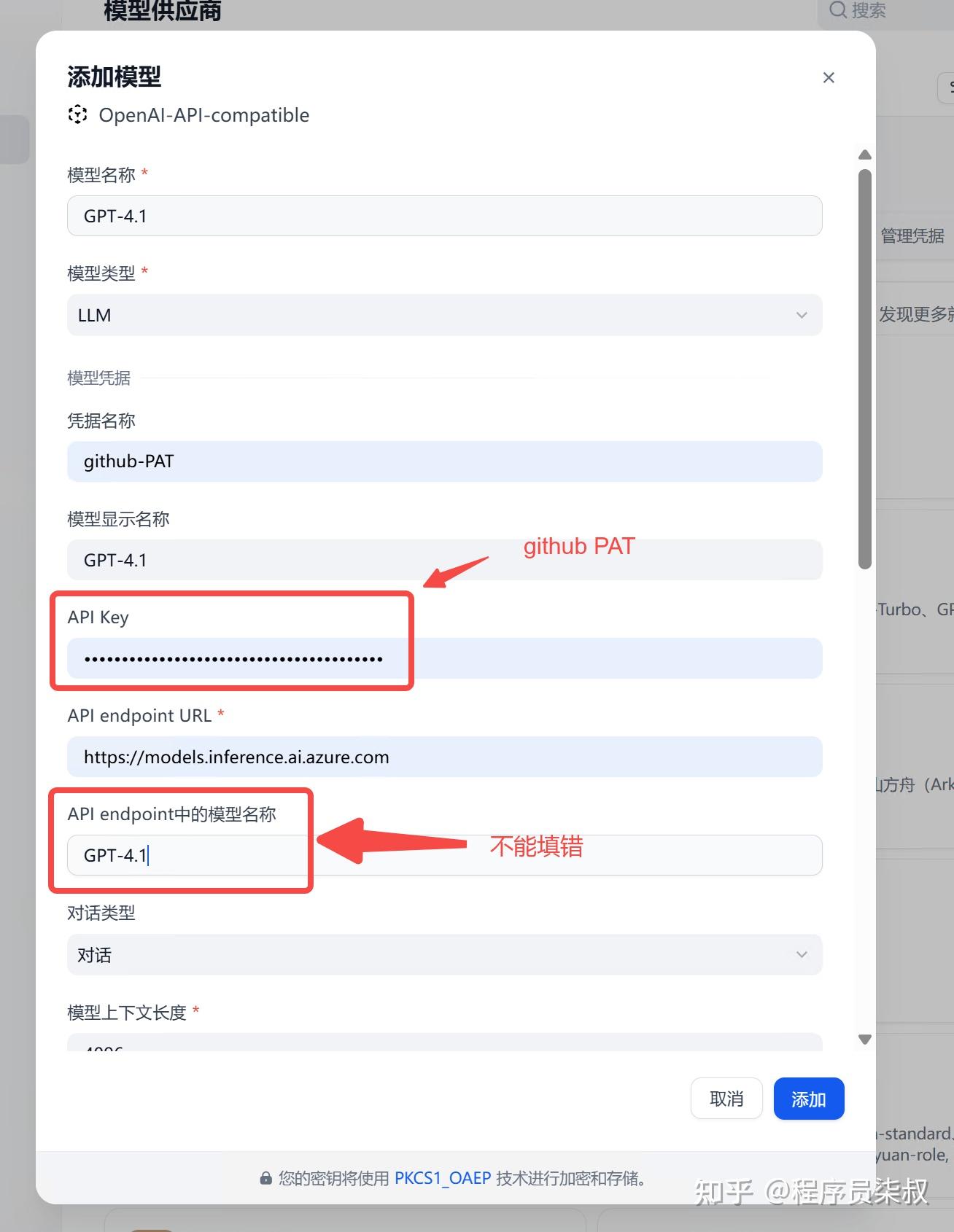 Dify 是否支持 GitHub Copilot OAuth 接入？ - 知乎