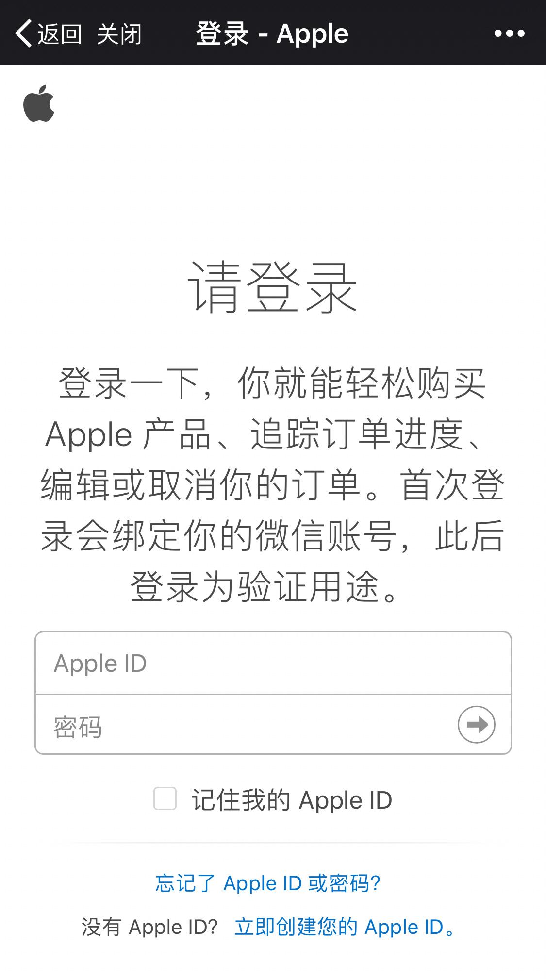 在微信內購買產品的流程和使用 apple store 應用的購買流程基本一致