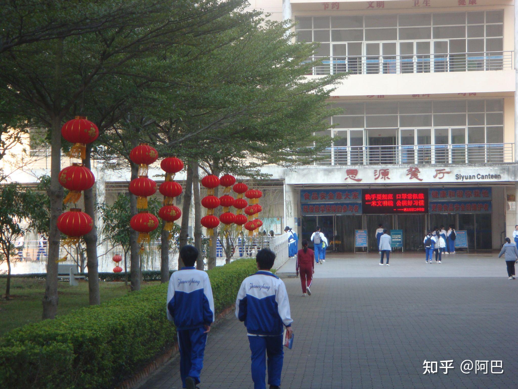 湛江市二中图片