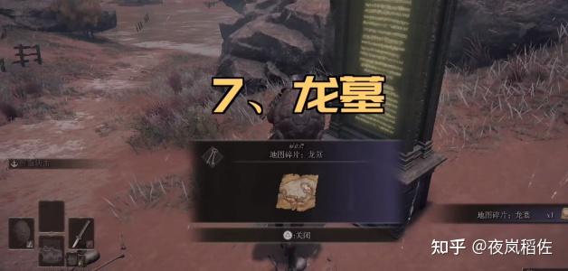 艾尔登法环 elden ring(艾尔登法环点亮全地图方法攻略)  第8张