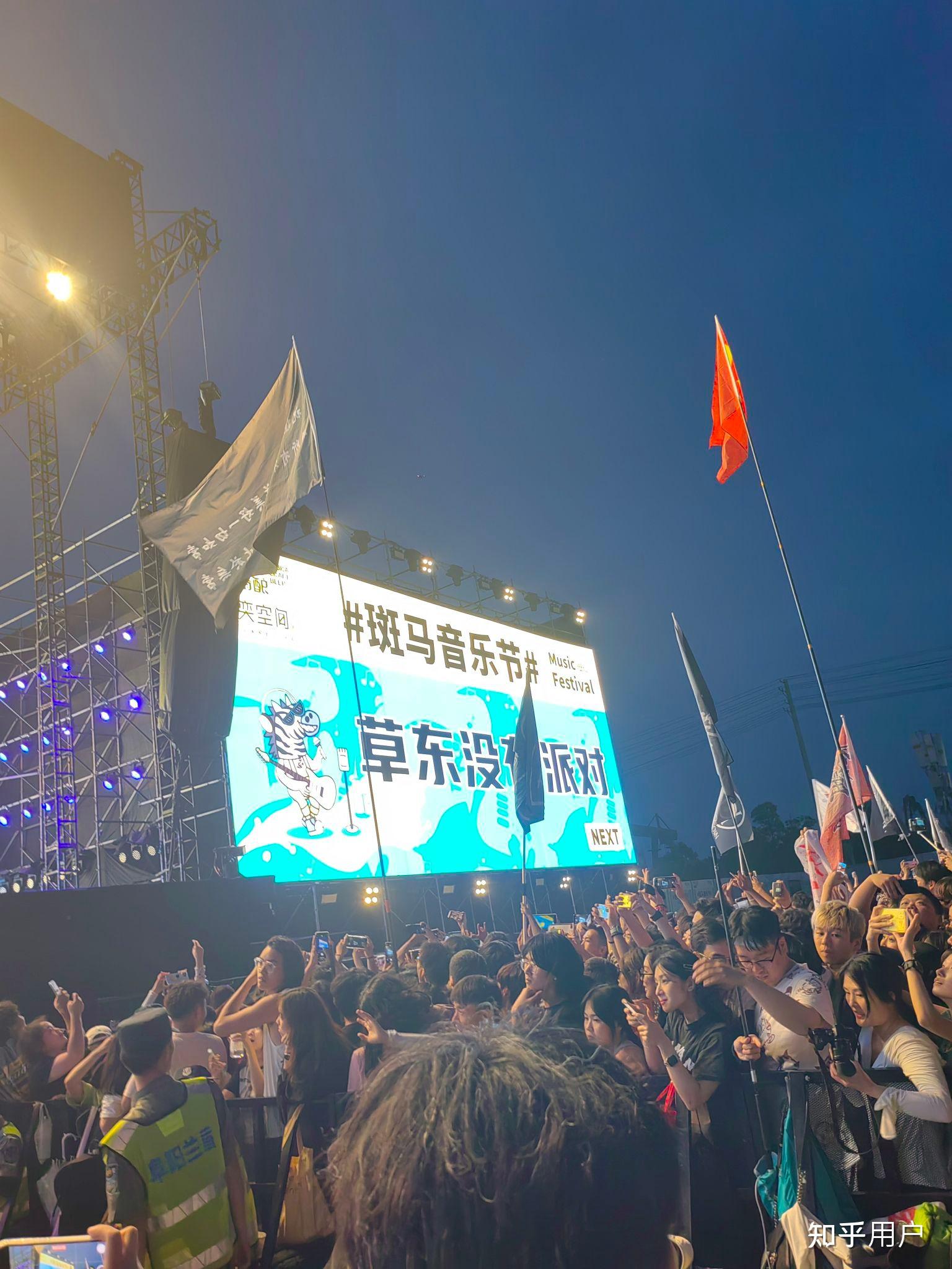 草东没有派对的现场如何？ - 知乎