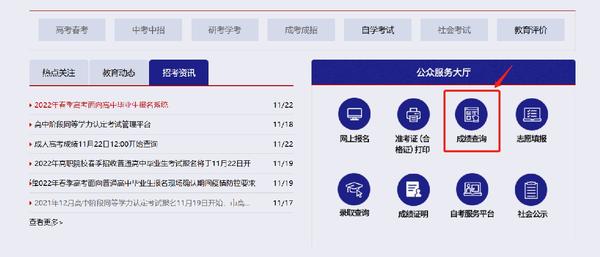 2021天津成人高考成绩查询指南 时间 方式 知乎