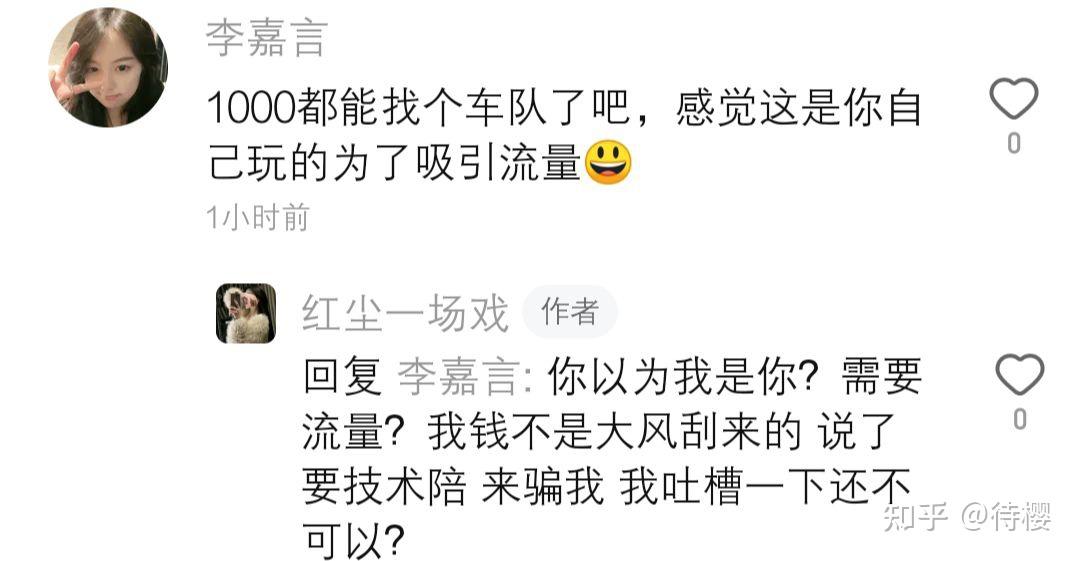 比心陪练不想当了怎么办(比心陪练下单了不玩会怎样)