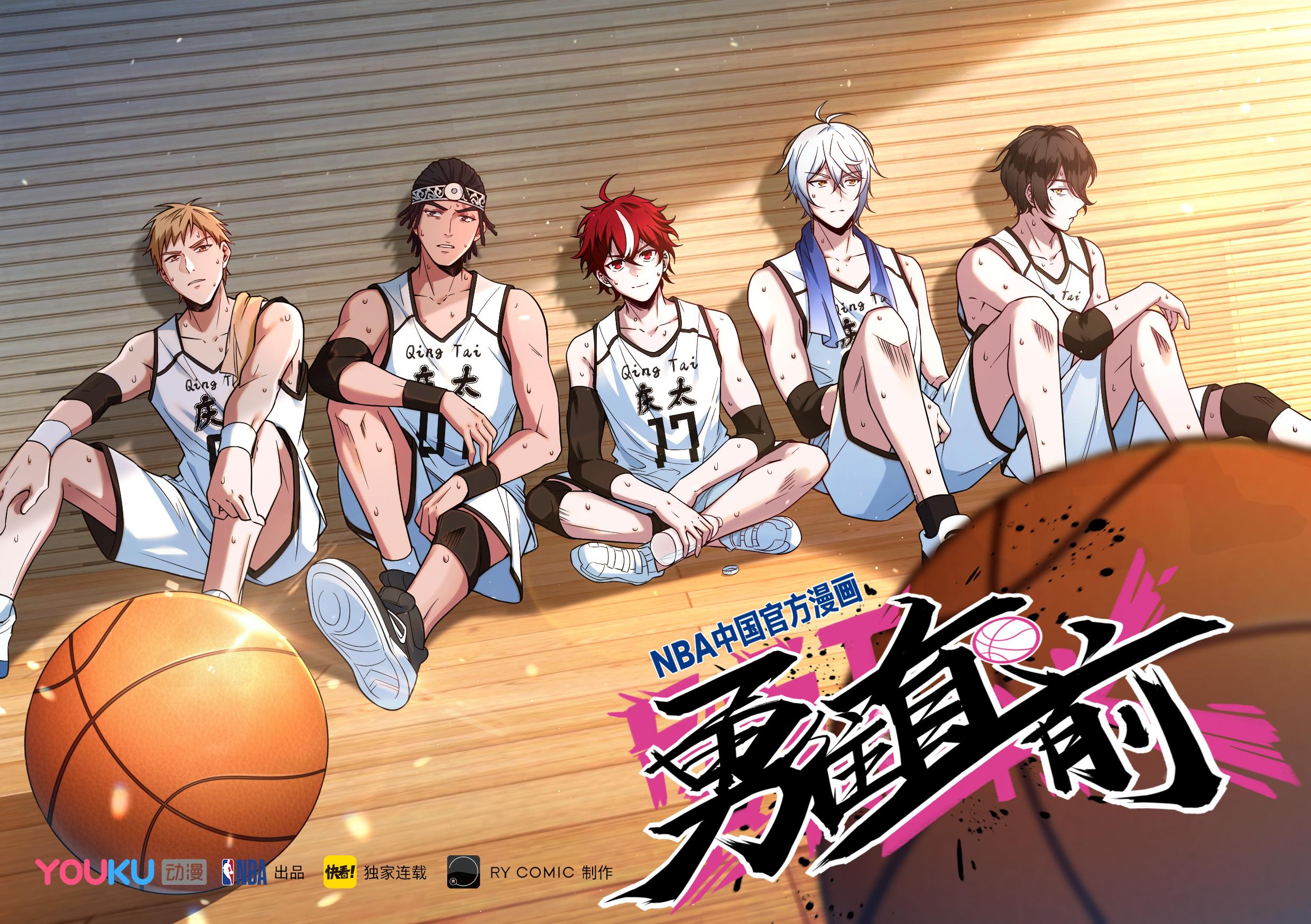 nba中国首部篮球漫画勇往直前上线每周六更新