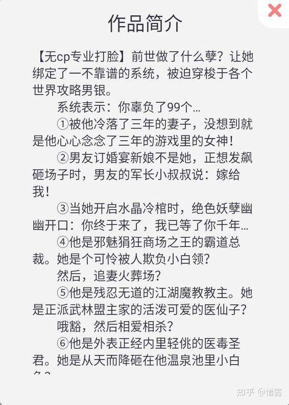 38,《快穿:娇软渣女渣完就跑》作者:李朵儿39