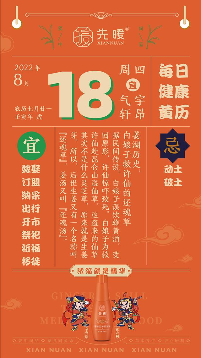 姜湖历史 白娘子救许仙的还魂草 知乎